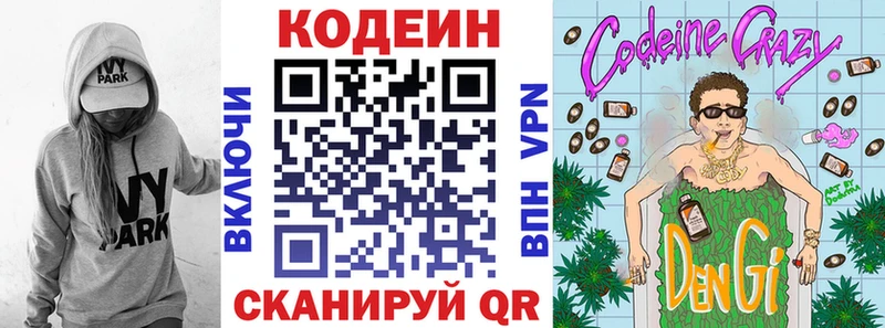 Кодеиновый сироп Lean напиток Lean (лин)  Озёрск 