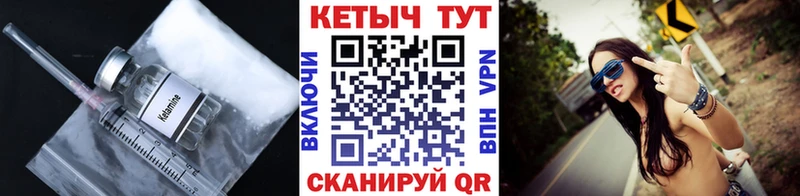Кетамин ketamine  купить   Озёрск 