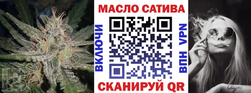 ТГК гашишное масло  закладки  мега tor  Озёрск 